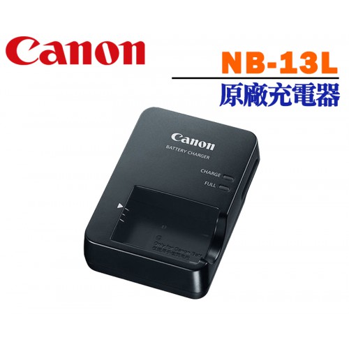 【現貨】Canon NB-13L 原廠 充電器 CB-2LHT G5X G7XII G9XII SX740 附AC電源線